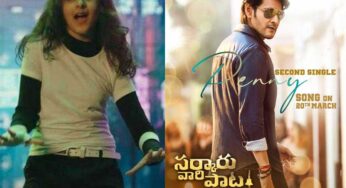 Mahesh Babu : స‌ర్కారు వారి పాట పెన్నీ సాంగ్‌కు డ్యాన్స్ అద‌ర‌గొట్టిన మ‌హేష్ బాబు కుమార్తె సితార‌.. వీడియో..!