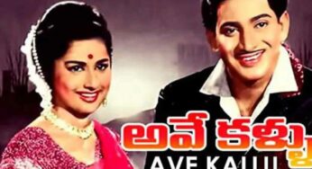 Ave Kallu Movie : అవే కళ్ళు సినిమా.. ఇందులో న‌టించేందుకు కృష్ణ అంత క‌ష్ట‌ప‌డ్డారా..?