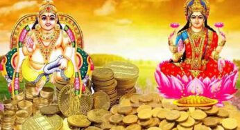 Kubera Lakshmi Pooja : ఇలా చేస్తే.. కుబేర కటాక్షం కలిగి.. వద్దన్నా డబ్బే డబ్బు..!