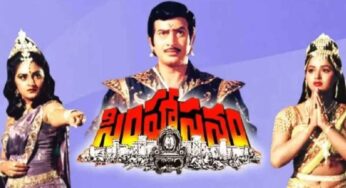 Simhasanam Movie : రూ.3.50 కోట్ల‌తో వ‌చ్చిన మూవీ సింహాస‌నం.. ఎంత వ‌సూలు చేసిందో తెలుసా..?