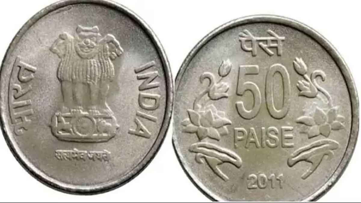 if you have this 50 paise coin then you will get lakhs 