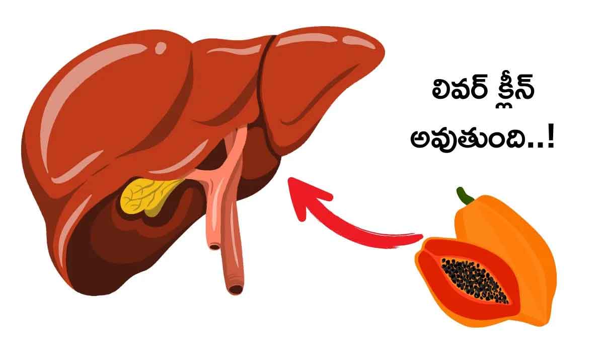 take papaya daily to clean your liver 