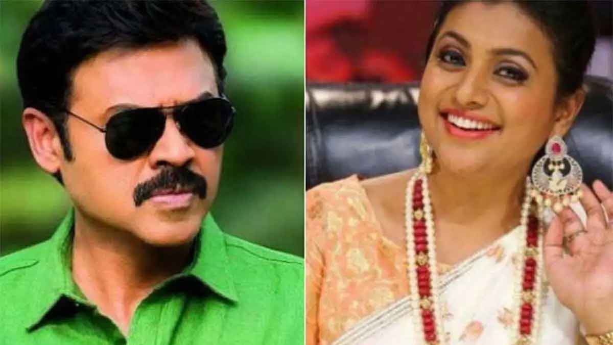 this is the reason why venkatesh and roja not talking 