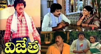 Chiranjeevi Vijetha Movie : చిరంజీవి విజేత మూవీకి ముందు అనుకున్న టైటిల్ ఏమిటో తెలుసా..?