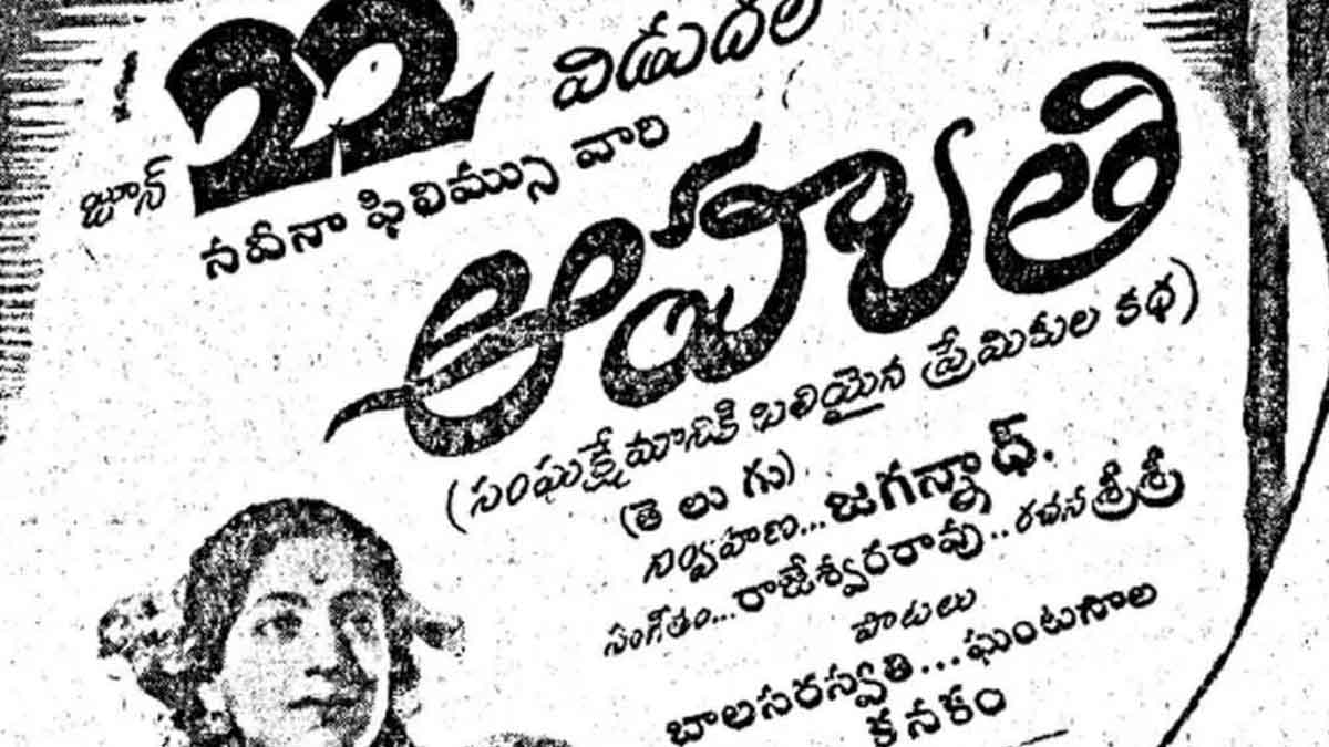 do you know what is the first dubbing film in telugu 