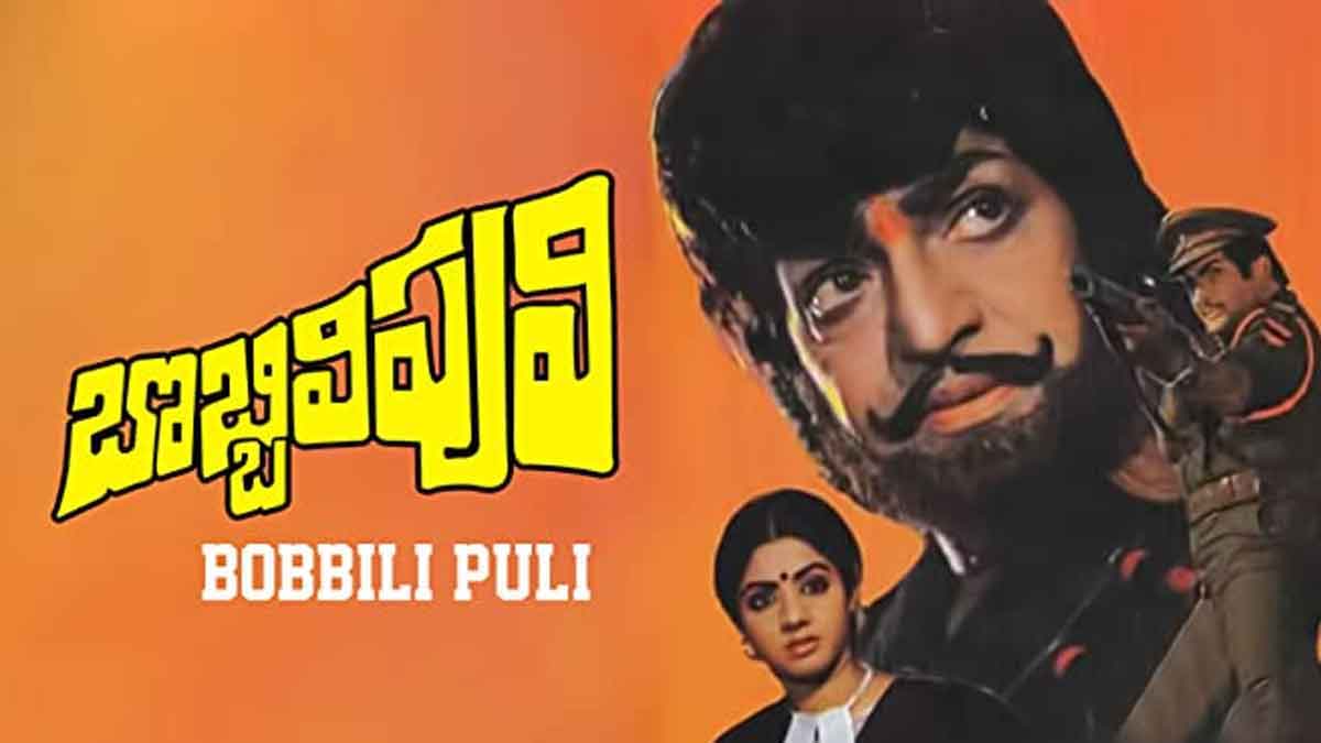 bobbilipuli movie interesting facts 