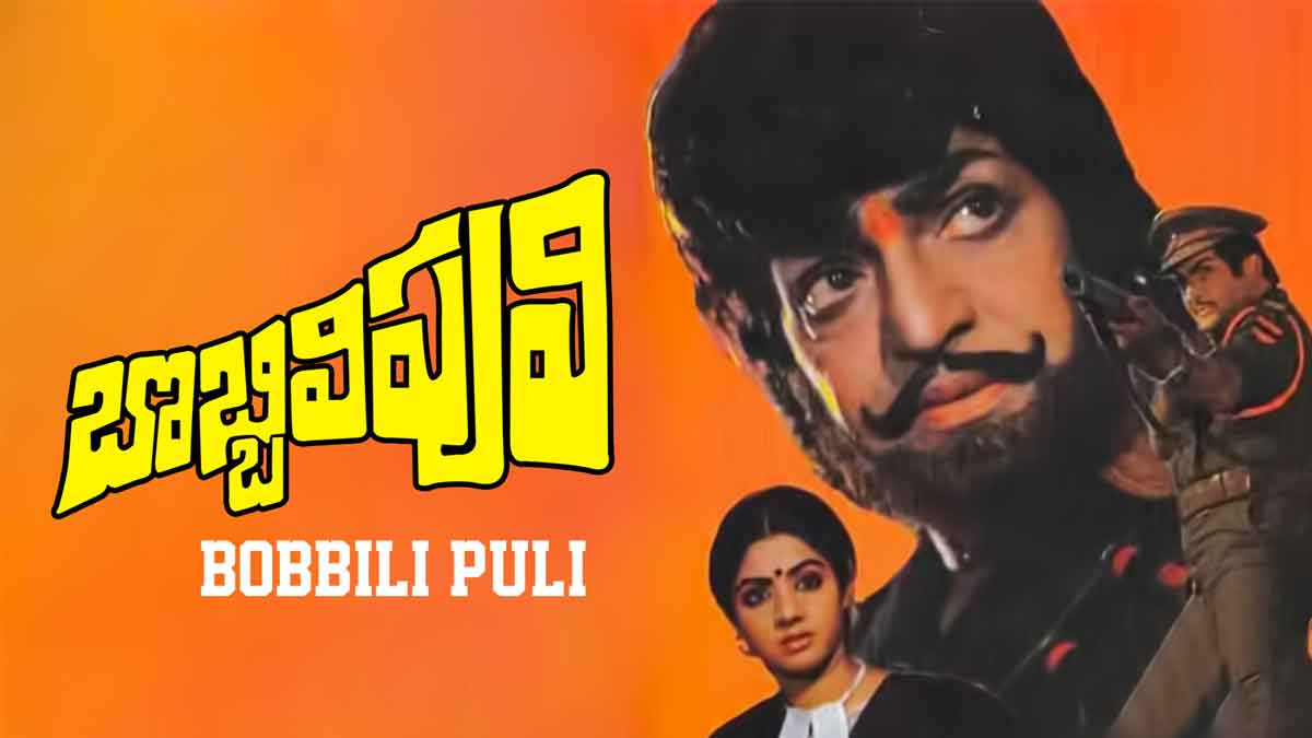 which movies competed with bobbili puli movie 