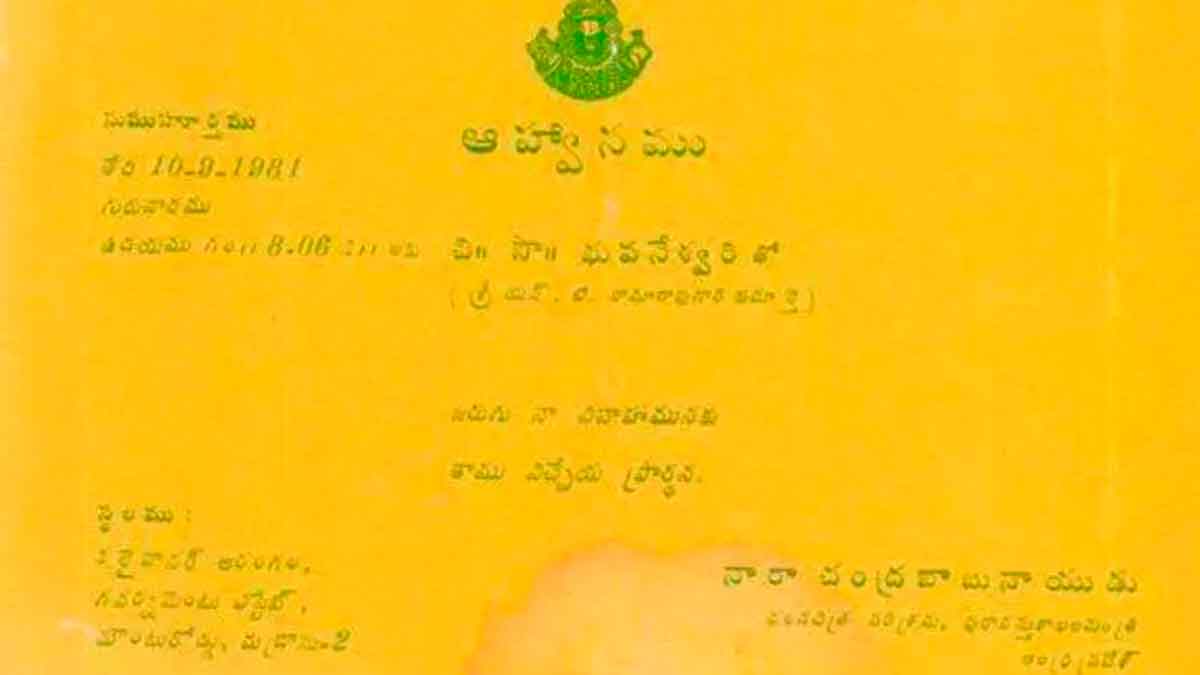 have you seen chandra babu naidu wedding card 