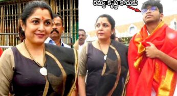 Ramya Krishna Son : వామ్మో.. ర‌మ్య‌కృష్ణ కొడుకు చాలా పెద్ద‌య్యాడే.. ఇప్పుడెలా ఉన్నాడంటే..!