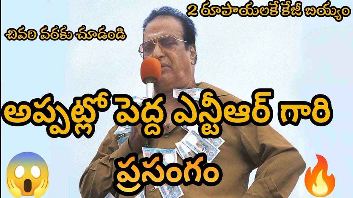 have you seen sr ntr speech 