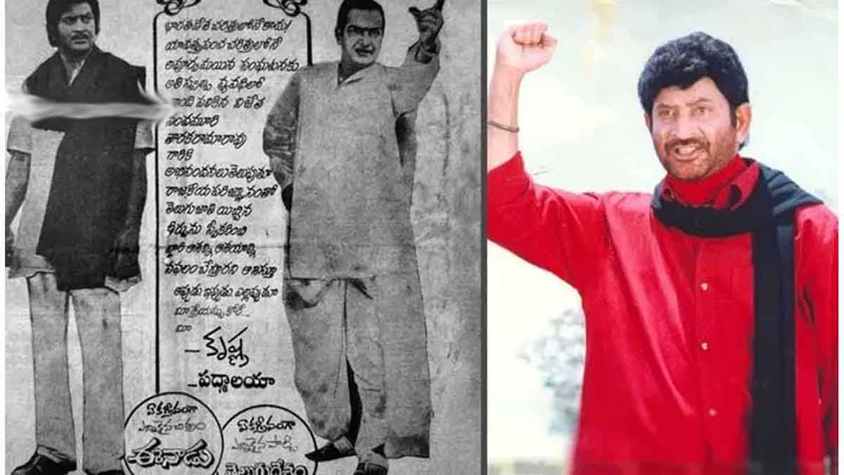 why krishna given paper ad for sr ntr then 