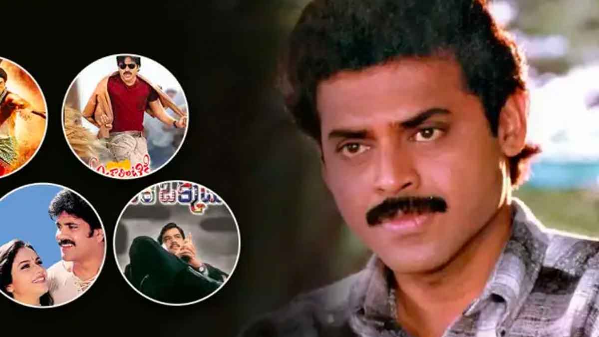 do you know that venkatesh rejected these movies 