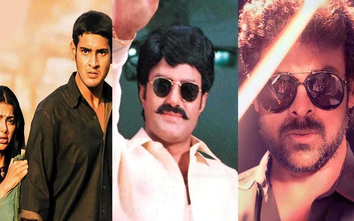 which actor got most industry hits in tollywood 