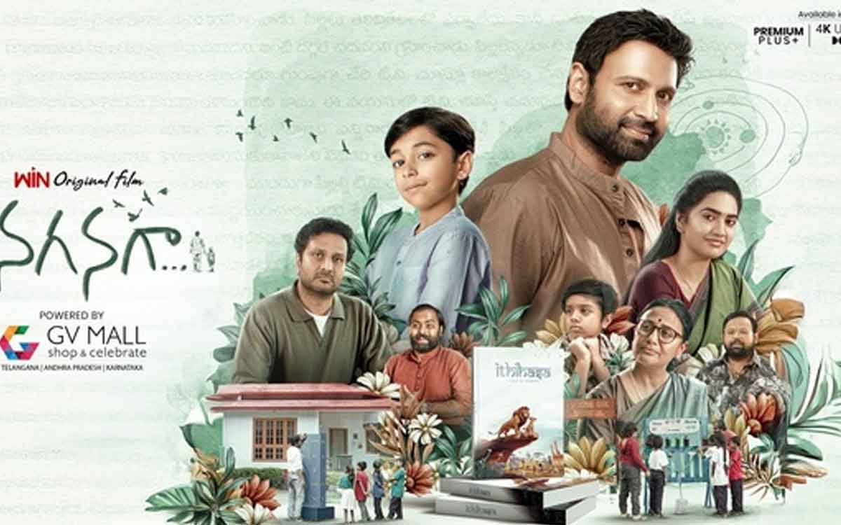 have you seen sumanth acted anaganaga movie 