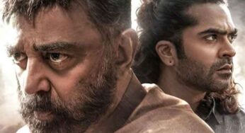 కమల్ హాసన్ నటించిన థగ్‌ లైఫ్‌ మూవీ ఎలా వుంది?
