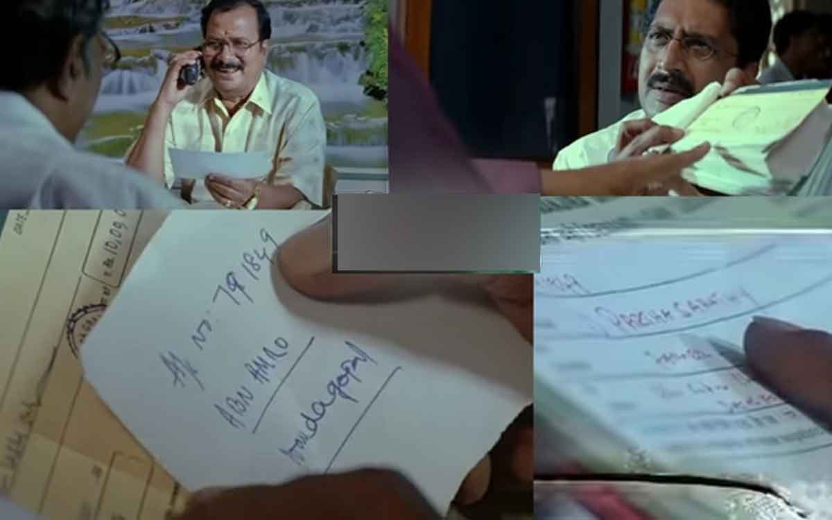have you seen athadu movie and got the same doubt 