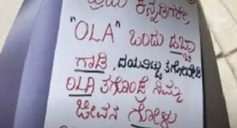 ఓలా స్కూటర్ కొనొద్దని యువతి ప్లకార్డు.. స్పందించిన సంస్థ ప్రతినిధులు