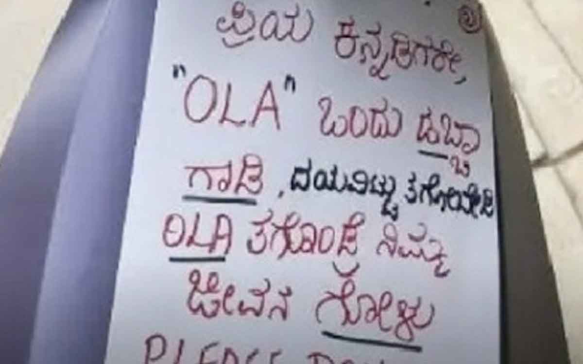 do not buy ola scooter says a woman 